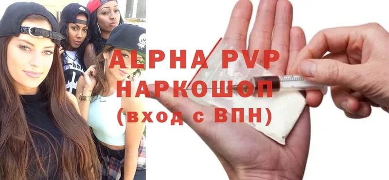 Alpha PVP VHQ  где купить наркотик  Бабушкин 