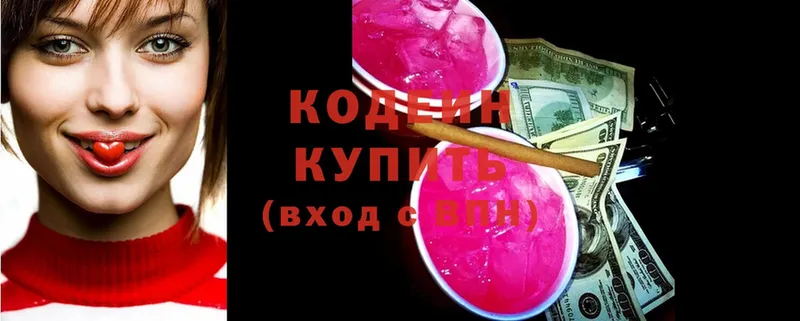 наркошоп  блэк спрут   Codein Purple Drank  Бабушкин 