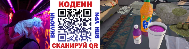 Кодеиновый сироп Lean напиток Lean (лин)  Бабушкин 