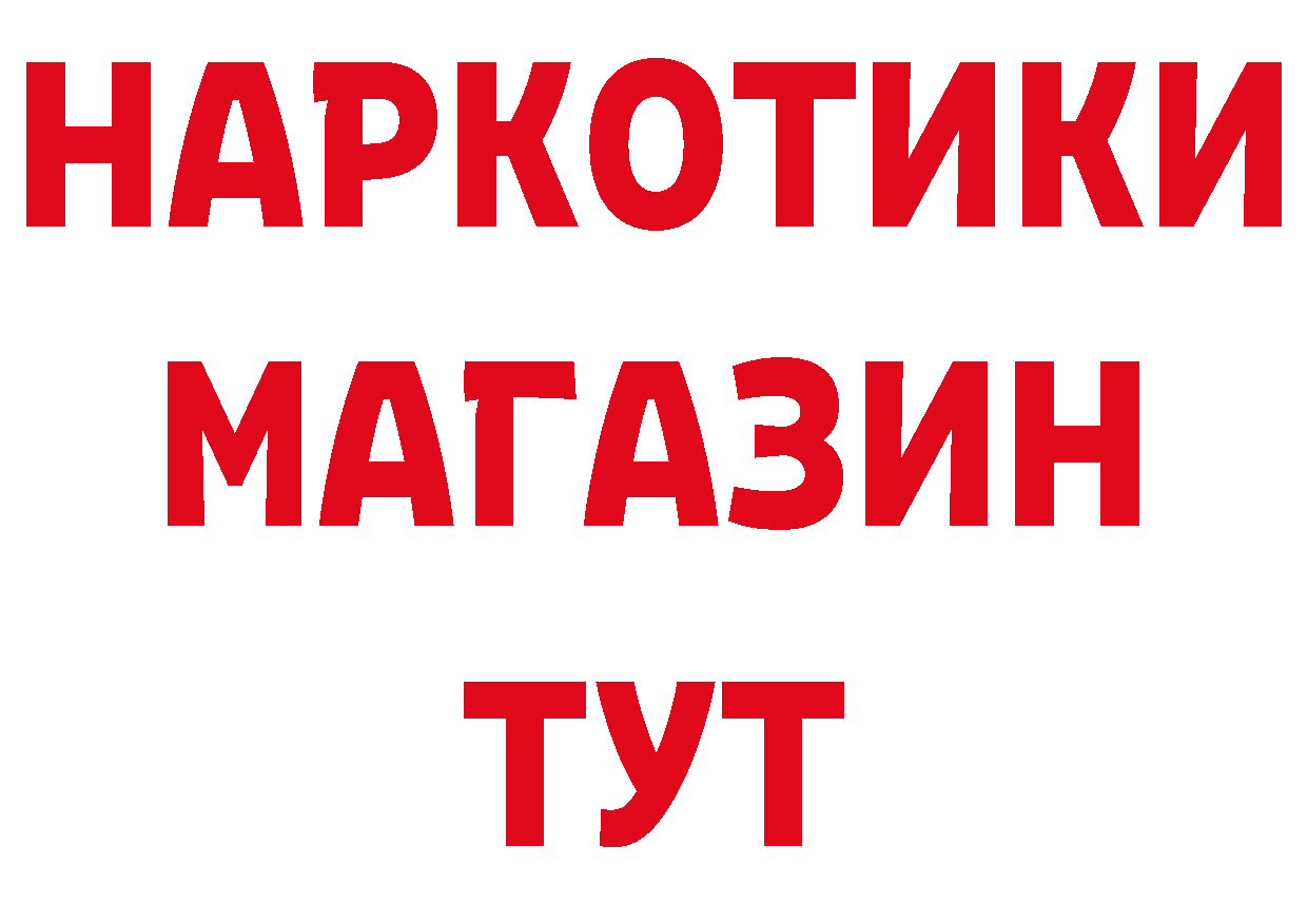 ТГК концентрат рабочий сайт нарко площадка blacksprut Бабушкин